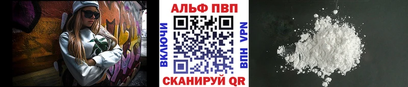 A-PVP Соль Долинск