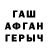 ГАШИШ гарик Nik Neon