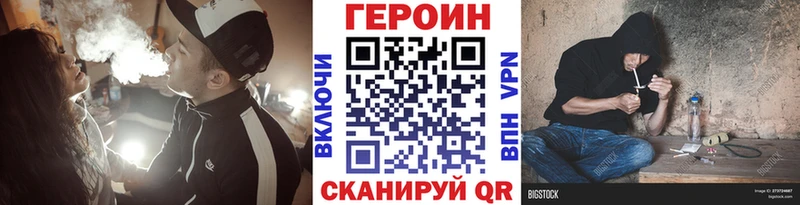 Героин VHQ  Долинск 