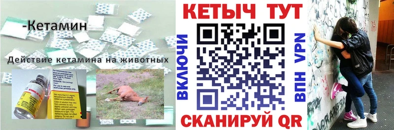 наркошоп  Долинск  Кетамин VHQ 