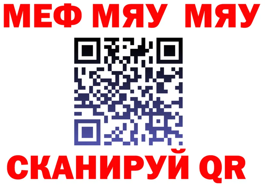 МЯУ-МЯУ мука ONION darknet MEGA Долинск