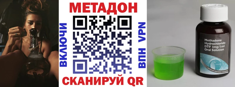 Метадон VHQ  Долинск 
