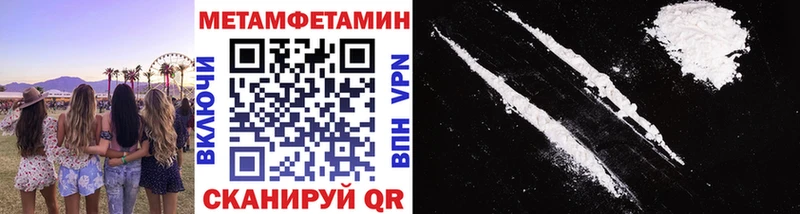 МЕТАМФЕТАМИН Декстрометамфетамин 99.9%  Долинск 